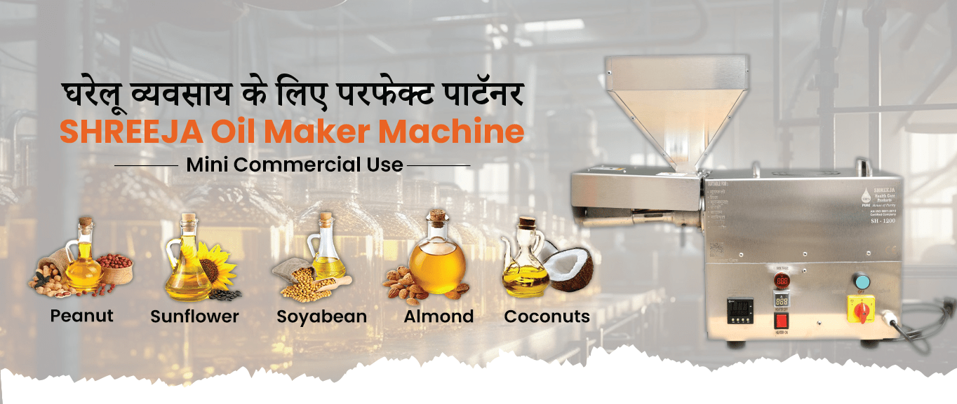 Shreeja Mini Oil Maker Machine